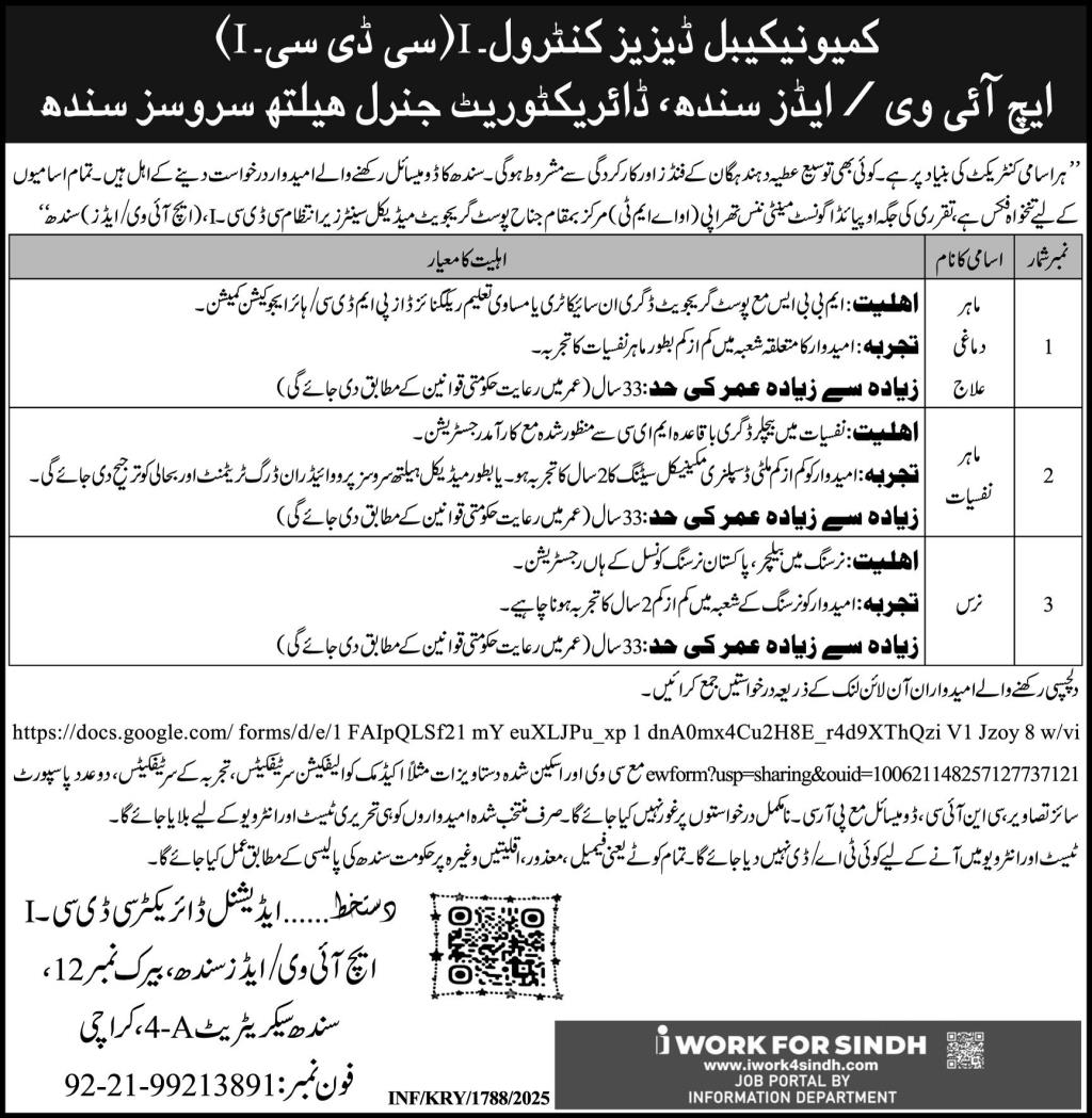 Latest Medical Jobs 2025 Directorate General Health Services (DGHS) Sindh Apply Online