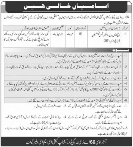 Pakistan Army 66 AD Brigade Workshop Company EME Malir Cantt, Karachi Fresh Job 2025
