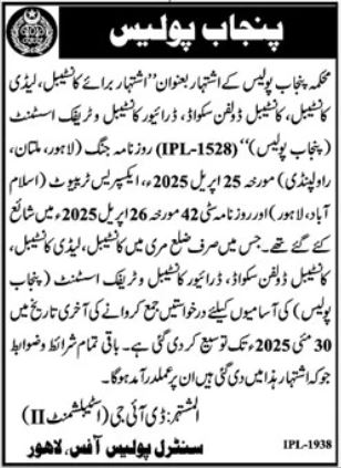 Latest Punjab Police Constables Job Vacancies 2025 Lahore Apply Online