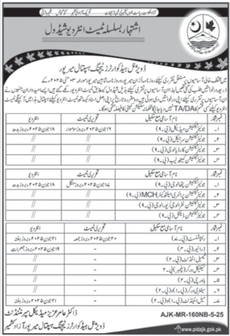 Divisional Headquarters (DHQ) Teaching Hospital Mirpur Latest Job Vacancies 2025 Online Apply