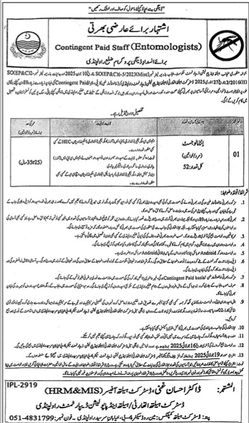 Latest Medical Jobs 2025 District Health Authority (DHA) Rawalpindi Online Apply for Entomologist Position