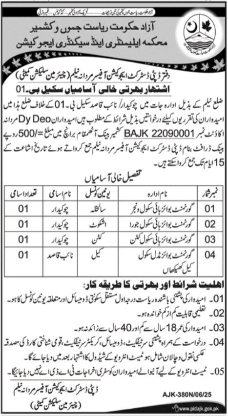 Latest Government Jobs Vacancies 2025Elementary and Secondary Education Department (ESED) Online Apply