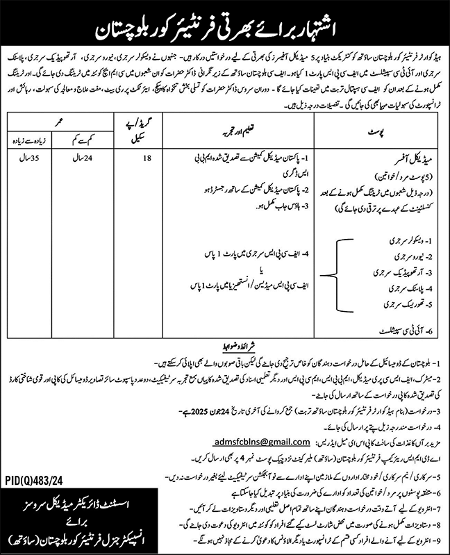 New Medical Jobs 2025 Frontier Core Balochistan Apply Online Now for Medical Officer