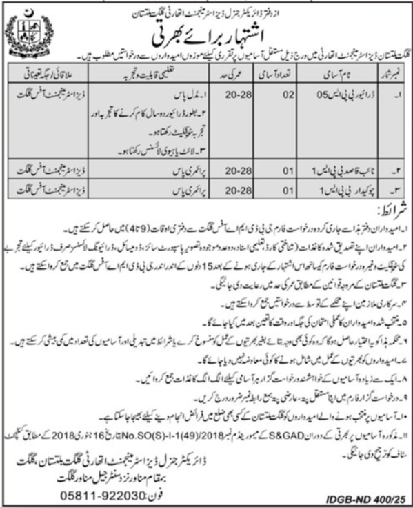 Gilgit Baltistan Disaster Management Authority (GBDMA) New Job 2025 Apply Online Now for Driver, Naib Qasid & Chowkidar