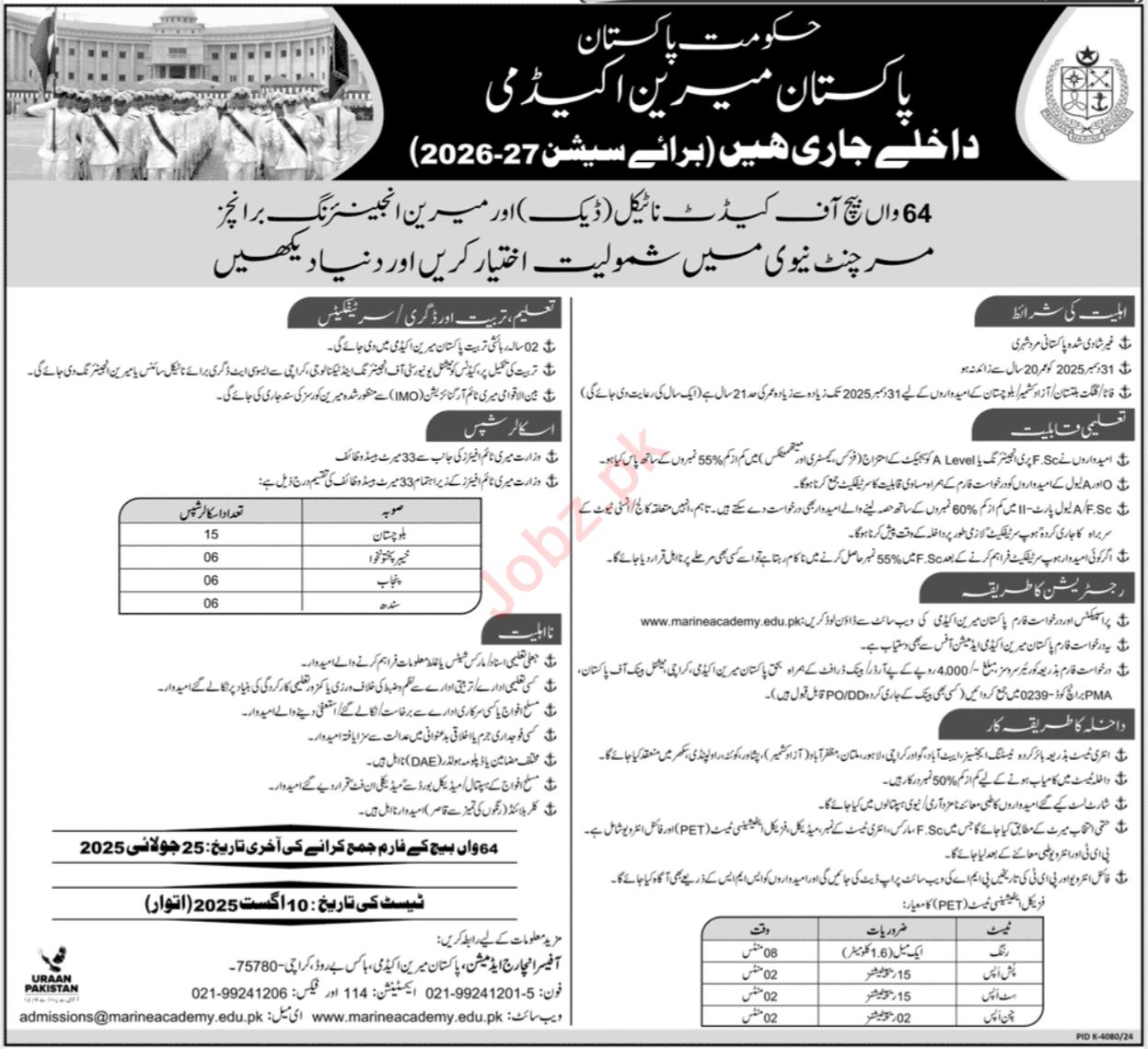 Pakistan Navy Latest Navy Jobs 2025 Apply Online for Merchant Navy Cadet Post