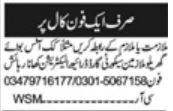 Latest Human Resource Job 2025 Office Boy & Electrician Islamabad Online Apply