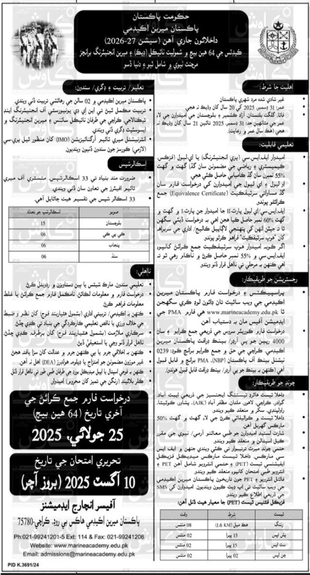 Latest Pakistan Girl Guides Association (PGGA) Jobs 2025 Online Apply for Chapter Secretary & Trainer Positions
