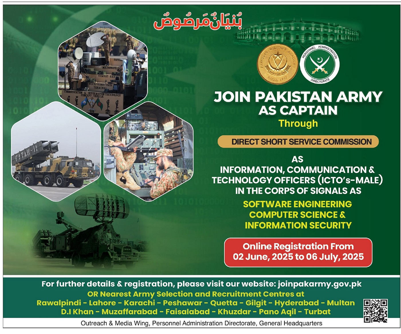 Pakistan Army Jobs 2025 – Join as Officer through Direct Short Service Commission (DSSC)