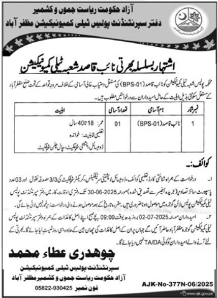 Police Department Muzaffarabad Latest Government Jobs 2025 Apply Online Now for Naib Qasid Post
