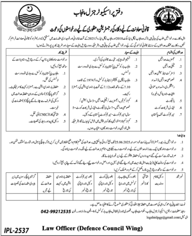 Latest Government Jobs 2025 Prosecutor General Punjab Lahore Apply Online for Lawyer Position