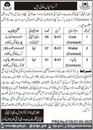 Latest Government Job 2025 Rural Development Academy (RDA) Quetta Apply Online