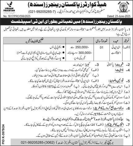 Latest Medical Jobs Vacancies 2025 Headquarters Pakistan Rangers Sindh Apply Online for ENT Specialist Required